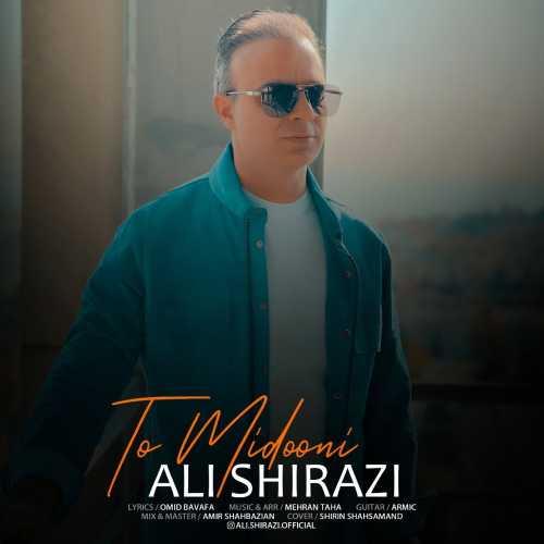 دانلود آهنگ تو میدونی